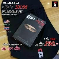 ราคา โม่งคลุมหัว Dirt Skin รุ่น Incredible Balaclava โม่งเปิดหน้า หมวกโม่ง honda pcx (1731805327872984401)
