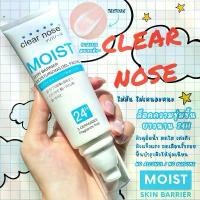 ราคา Clear Nose 120ml ลดในไลฟ์มอยส์บูสเตอร์เคลียร์โนส Clear Nose Skin Barrier Moisturizing Gel (1731426407975388875)