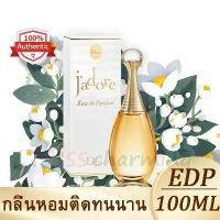 ราคา เคาน์เตอร์ของแท้น้ำหอม Dior Jadore Absolu Eau de Parfum 100ml น้ำหอมผู้หญิง น้ำหอมติดทนนาน (1731796385280525579)