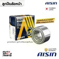 ราคา AISIN ลูกปืนล้อหน้า MAZDA 2 DE ''09-14 FORD FIESTA 10-16 ECOSPORT 16-20 ABS WHBZ-0006A D651-33-047A (1732422074178897403)