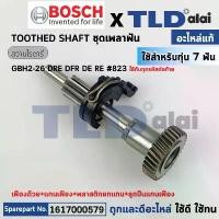 ราคา ชุดเฟือง (แท้) สว่านโรตารี่ Bosch บอช รุ่น GBH 2-26 DFR, DRE, DE, RE #823, 2-26 (1617000579) (อะไหล่แท้ 100%) คําแนะนําการขายที่ร้อนแรงในเดือนนี้ (1731598412233278504)