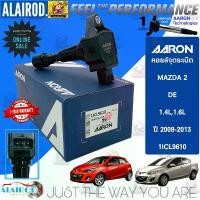 ราคา คอยล์จุดระเบิด MAZDA 2 (DE) 1.4L,1.6L ปี 2009-2013แบรนด์ AARON รับประกัน 1 ปี (1730669206585510534)