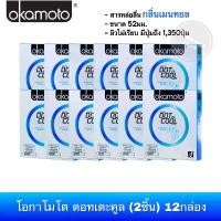 ราคา ขายดี (ยกแพ๊ค 12กล่อง)ถุงยางอนามัยโอกาโมโต ดอทดอคูล (Okamoto Dot de Cool) (1732127879090963852)