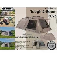 ราคา Coleman JP Tough 2-Room 3025{New}#เต็นท์ 2 ห้อง เหมาะสำหรับครอบครัว 4-5 คน (1732478292578567739)