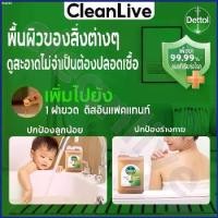 ราคา Freemanklh น้ํายาฆ่าเชื้อเดทตอล ของแท้ 100% น้ํายาฆ่าเชื้อ ทําความสะอาดพื้น อเนกประสงค์ 5,000 มล. มีบริการเก็บ ขายดีประจำเดือนนี้ บล็อกบัสเตอร์ แนะนำวันนี้ ที่นิยมมากที่สุด C (1730825813087783098)