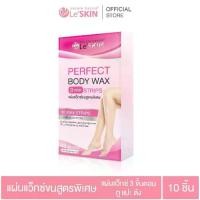ราคา จัดส่งที่รวดเร็ว (10 แผ่น/กล่อง) Le'Skin Perfect Body Wax แผ่นแว็กซ์กำจัดขน ครีมกำจัดขน สูตรพิเศษ (1731623139716400185)