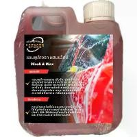ราคา แชมพูล้างรถผสมแว็กซ์ wash&wax 5ลิตร (1732305279447369592)