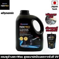 ราคา [COD] NAXPRO ULTRALSHINE WASH&WAX 1000ml แชมพูล้างรถผสมเเว็กซ์ ล้างพร้อมเคลือบ 2In1 (1732403885343278432)