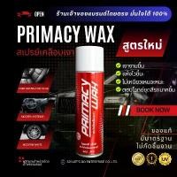 ราคา สูตรใหม่ สเปรย์เคลือบเงา Primacy Wax กลิ้นหอมแบบใหม่ แห้วไวขึ้น ใช้กับชุดสีรถได้ดีขึ้น ติดทนนานขึ้น สวัสดิการสด (1732461433563415956)