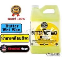 ราคา น้ำยาเคลือบสีรถ Chemical Guys Butter Wet Wax (1731693387155604641)