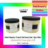 ราคา #Union Beauty #Perfume #HairSpa #Wax #ทรีทเม้นท์แว๊กซ์น้ำหอม #ยูเนี่ยนบิวตี้ฝาดำ (1732234344654799872)