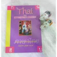 ราคา [COD] Thai for Intermediate learners By Benjawan Poomsan (1732498035673433575)