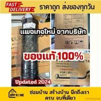 ราคา ETRYJLIANG สินค้าแนะนำ (ยกแถว10ม้วน) เทปพันสายไฟ THAI YAZAKI ไทยยาซากิ สีดำ (1732435570634360707)