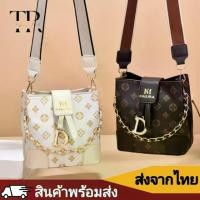 ราคา COD TR Fashion กระเป๋า​สะพาย​ข้าง​ กระเป๋า​แฟชั่นผญ​ กระเป๋าสะพายผญ กระเป๋าทรงถัง​สายโซ่​ (TR796)​TikTok (1732473386832921610)