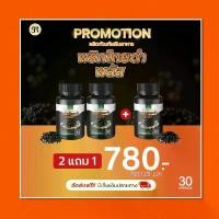 ราคา โปร 2 แถม 1 พริกไทยดำพลัสแบบแคปซูลSN9 Brand 1 กระปุกมี 30 แคปซูล (1729673353216559415)