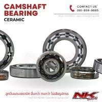 ราคา ลูกปืนแคมเซรามิค ลื่นกว่า ทนกว่า ไม่เสียรูปทรง (Camshaft Bearing Ceramic) บัง ลม รถ forza 350 (1732184132428793684)