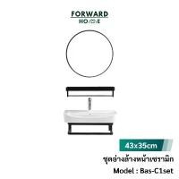 ราคา Forward ชุดอ่างล้างหน้า อ่างล้างหน้า อ่างล้างหน้าเซรามิค ชุดอ่างล้างหน้า เซ็ตอ่างล้างหน้า Ceramic Basin รุ่น Bas-C1set (1732022957328598260)