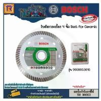 ราคา BOSCH (บ๊อช) ใบตัดกระเบื้อง ใบตัดเพชร 4 นิ้ว รหัส 2608603610 กระเบื้องเซรามิก กระเบื้องเคลือบ Best for Ceramic (3144160) ขายร้อน (1732251952048998224)