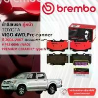 ราคา Toyota Hilux Vigo 4WD,Pre-Runner ยกสูง KUN35,36 ปี 2004-2007 ผ้าดิสเบรคหน้า brembo NAO Premium Ceramic วีโก้ P83069N (1731227060124551495)