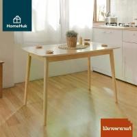 ราคา HomeHuk โต๊ะกินข้าว 4 ที่นั่ง ไม้ยางพารา ทรงผืนผ้า 120x70 , 150x80 cm โต๊ะกินข้าวไม้ โต๊ะวางของ โต๊ะกินข้าว4ที่นั่ง โต๊ะอาหาร โต๊ะกลาง โต๊ะข้าง โต๊ะไม้ โต๊ะมินิมอล โต๊ะเกาหลี โต๊ (1729623018971630501)
