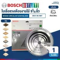 ราคา COD BOSCH ใบเลื่อยวงเดือนสำหรับงานไม้ 9 1/4 นิ้ว 60 ฟัน รุ่น Optiline Wood #2608640895 (1731843478759311114)