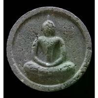 ราคา [COD] [Tiktok] รางวัลที่ 2 พระผงจันทร์ลอย หลวงพ่อแพ วัดพิกุลทอง ปี 12 เนื้อผงใบลาน สภาพสวย คม สมบูรณ์ - นิว พระเครื่อง New Amulet (1732278286962558310)