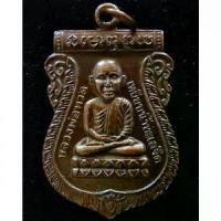 ราคา [COD] [Tiktok] เหรียญเสมาเศียรโต อ.ทอง วัดสำเภาเชย จ.ปัตตานี รุ่นสำเภาทอง ปี 44 ด้านหลังตอกโค๊ต - นิว พระเครื่อง New Amulet (1732227931372225802)