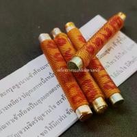 ราคา 【5000+ คนซื้อแบรนด์นี้แล้ว】 Amulet Charm *รับประกันแท้* ตะกรุดจูงนางเข้าห้องมหาเสน่ห์ พระอาจารย์ตี๋ใหญ่ (1731851964644165041)