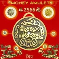 ราคา 【คนไทยแนะนำ!】 money amulet money amulet เหรียญทองแบบโบราณ ที่มีผู้นิยมและศรัทธามากที่สุด และมีหลายร้านได้นำ"่LOGO"สัญลักษณ์ของร้านไปใช้ในการขาย (1731782910794106133)
