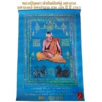 ราคา พระពុท្ធ พระปทม หลวงปู่บุดดา ผ้ายันต์สิงห์คู่ มหาลาภ มหามงคล มหาอำนาจ อายุ 109 ปี วัดป่าใต้พัฒนาราม ปี 2563 *รับประกันแท้* โดย พระงามแท้ Nice & Amulet ให้บูชา พระเครื่องแท้ บุญลักษณะ พระปทม (173226791