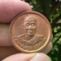 ราคา เหรียญหลวงพ่อคูณ รุ่นมหาลาภ คูณสมหวัง วัดบ้านไร่ จ.นครราชสีมา ประกันแท้ ไม้ บราซิล นําโชค ผ้ายันต์ เจ้าคุณธงชัย หลวง พ่อกวย ชุตินฺทโร ศิลา amulet 666 พระ ขุน แผน พราย แม่ พิกุล ฐาน พระ (17322475391828