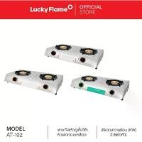 ราคา [จัดส่งฟรี] Lucky Flame เตาแก๊ส 2 หัว หัวเตาทองเหลือง รุ่น AT102 เตาแก๊สตั้งโต๊ะ เตาแก๊สสองหัว รับประกันวาล์วแก๊ส 5 ปี (1732202916472981479)