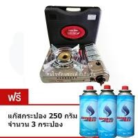 ราคา Lucky Flame เตาแก๊สปิคนิคพกพา รุ่น LF-90S/LF-90SD แถมฟรี แก๊สกระป๋อง (3 กป.) พร้อมใช้งานทันที (1731927145494185420)