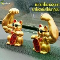 ราคา คลังสินค้า เเมวนำโชค Lucky Cat ตุ๊กตาแมวกวัก แมวมหาโชค เรียกลูกค้า ขายดิบขายดี แต่งบ้าน โต๊ะทำงาน กวักเงินกวักทอง (1731414680562140383)