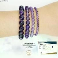 ราคา หินอเมทิสต์ AMETHYST | หินแห่งมิตรภาพ สร้อยข้อมือ กำไลหิน Cherie Lucky (1732025693586424853)