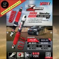 ราคา YSS Z Series โช้คอัพ+สปริง Pajero Sport '11-15 / มีฟังก์ชั่นการปรับ Re-Bound 30 ระดับ (1732376256230884989)