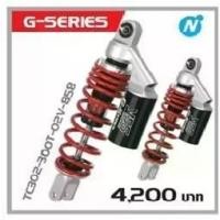 ราคา โช๊ค YSS แท้ สำหรับ NOUVO135 ปี 2008-2011 ขนาด 300 มม โช้ค G-SERIES นูโว 135 (1731678083745547856)