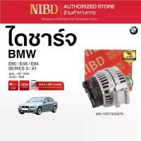 ราคา ไดชาร์จ BMW SERIES 3 / X1 E90 E46 E84 (สแกนn QR Code ก่อนแกะกล่อง) (1732246786806088963)