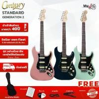 ราคา กีต้าร์ไฟฟ้า รุ่นมาตรฐาน Century 2 Series เหมาะสำหรับมือซ้ายและขวา มาพร้อมของขวัญฟรี เล่นพร้อมกัน (1731334552788435999)