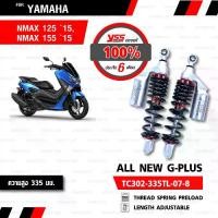 ราคา YSS โช๊คแก๊ส G-Series ใช้อัพเกรดสำหรับ Yamaha NMAX ปี 2015-2019 8 ความยาว 335 มิล โช๊คคู่หลังสำหรับมอเตอร์ไซค์ สปริงดำ [ โช๊ค YSS แท้ ประกันโรงงาน 6 เดือน ] (1729758115344845472)
