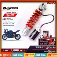 ราคา โช็คหลัง Yss G-Series ตรงรุ่น NewR15 /R15M ปี23+ โช็คแต่ง yamaha (1731342571943790790)