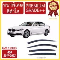 ราคา กันสาด PREMIUM BMW G30 2017-2023 BMW 5 SERIES บีเอ็มดับเบิลยู คิ้วกันสาด กันสาดประตู กันสาดประตู คิ้วกันสาดประตู คิ้วกันสาด (1730614193523296747)