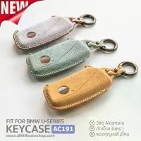 ราคา COD เคสกุญแจ BMW Alcantara U-series รุ่น AC191 , BMW X1 U11 , BMW IX I20 (1731560448962561813)