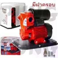 ราคา Masaki ปั๊มน้ำอัตโนมัติ ปั๊มน้ำฝาครอบ 850W PRO-X Seriesปั๊มน้ำออโต้ 800W แรงขึ้น ประหยัดขึ้น (1732263583224267785)