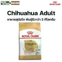 ราคา Royal Canin Dog 3Kg.CHIHUAHUA ADULT สุนัขโต พันธุ์ชิวาวา (1732507056483960644)