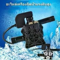 ราคา อะไหล่เครื่องฉีดน้ำแรงดันสูง หัวปั้มเครื่องฉีดน้ำ/ ใช้กับเครื่องอัดฉีดน้ำแรงดันสูง ตัวเรือนเป็นอลูมิเนียม ใช้ได้กับ LACOSTA BOLID ETOP SAIYUN ANLUSHI BLACK CAT VINCHI BKK RSK BOSTA (172973799887408551