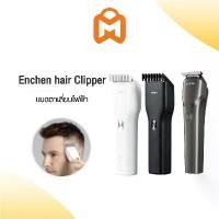 ราคา Enchen hair Clipper ปัตตาเลี่ยนเด็ก อุปกรณ์จัดแต่งทรงผม ที่ตัดผมไร้สาย แบตเลี่ยนตัดผม ตัดผมชาย ตัดผมไฟฟ้า ปัตตาเลี่ยน บุรุษ (1731117061932550944)