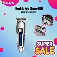 ราคา Electric Hair Clipper 9013 ปัตตาเลี่ยน ปัตตาเลี่ยนไฟฟ้า ปัตตาเลี่ยนไร้สาย ปัตตาเลี่ยนตัดผม เครื่องตัดผม ที่ตัดผม (1732197747631162492)
