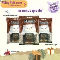 ราคา คลังสินค้า (6 ลิตร x 3ถุง) Pettosan (เพ็ทโตะซัง) Macy Petlover ทรายแมว รุ่นทรายภูเขาไฟ (Premium Cat Litter) ขนาด 6 ลิตร ผสมผงถ่าน (1732204015894431233)