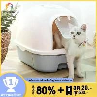 ราคา [COD] ห้องน้ำแมว พร้อมที่ตักทราย ห้องน้ำแมวทรงโดม มีฝา ทราย Catty cat ห้องน้ำแมวใหญ่ ห้องน้ำแมวโดม ป้องกันกลิ่นและป้องกันไม่ให้ครอกแมวล้น Cat litter ห้องน้ำแมวโดม กระบะทรายแมว (1731766955925014268)